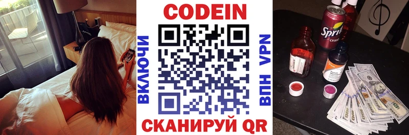 Кодеиновый сироп Lean напиток Lean (лин)  дарнет шоп  Ясный 