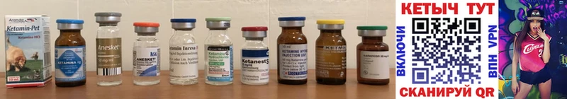 omg зеркало  Ясный  Кетамин ketamine  купить закладку 