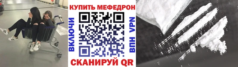 МЯУ-МЯУ мяу мяу  как найти закладки  Ясный 