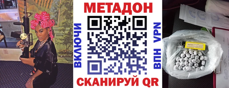 дарнет шоп Ясный МЕТАДОН methadone